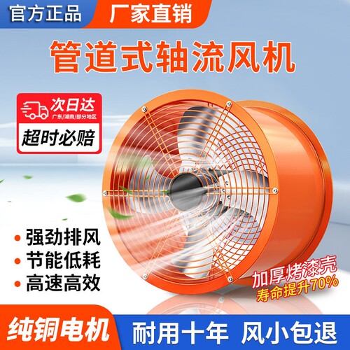 排气扇强力高速管道轴流风机工业