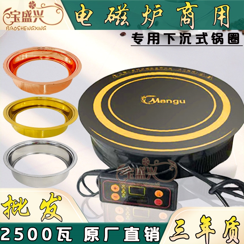 商用电磁炉圆型火锅一体店专用下入式电磁灶电陶炉通用电器沉式嵌