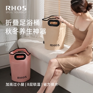 RHOS泡脚深桶保温按摩洗脚桶过小便携式可折叠泡脚袋腿家用足浴桶