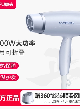 康夫电吹风机KF3110家用可折叠大