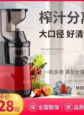 榨汁机家用渣汁分离全自动果蔬多