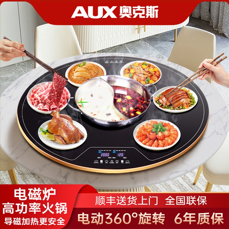 奥克斯火锅饭菜保温板转盘热菜板热多功能电磁炉暖菜板神器家用加