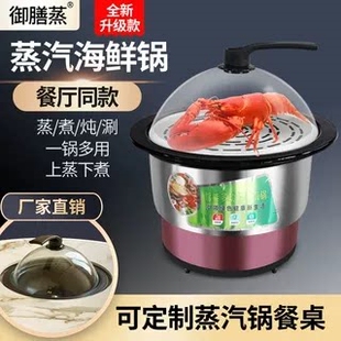 多功能商用海鲜蒸汽锅上蒸下煮一锅石锅鱼桑拿锅鸡体电蒸锅蒸气火