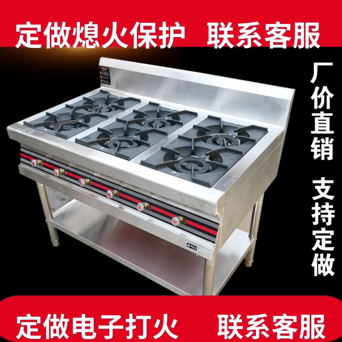 商用煲仔炉四六八眼带熄火保护装化气置燃气炉灶电子打火不锈钢液