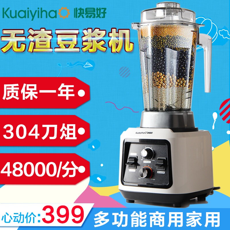 快易好KYH-103A豆浆机商用全自动