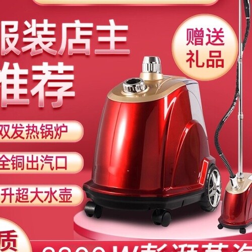捷立合为新款蒸汽挂烫机H16T大功