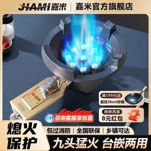 嘉米商用猛火炉燃气灶国标熄火保家用液化气天然气护台嵌两用饭店