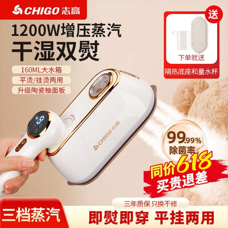 志高手持挂烫机家用蒸汽熨斗小型