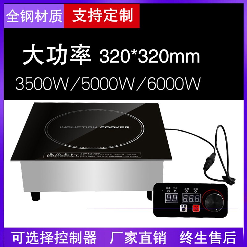方形32厘米320mm电磁炉嵌入式大3500W机芯商用电磁灶功率镶嵌式