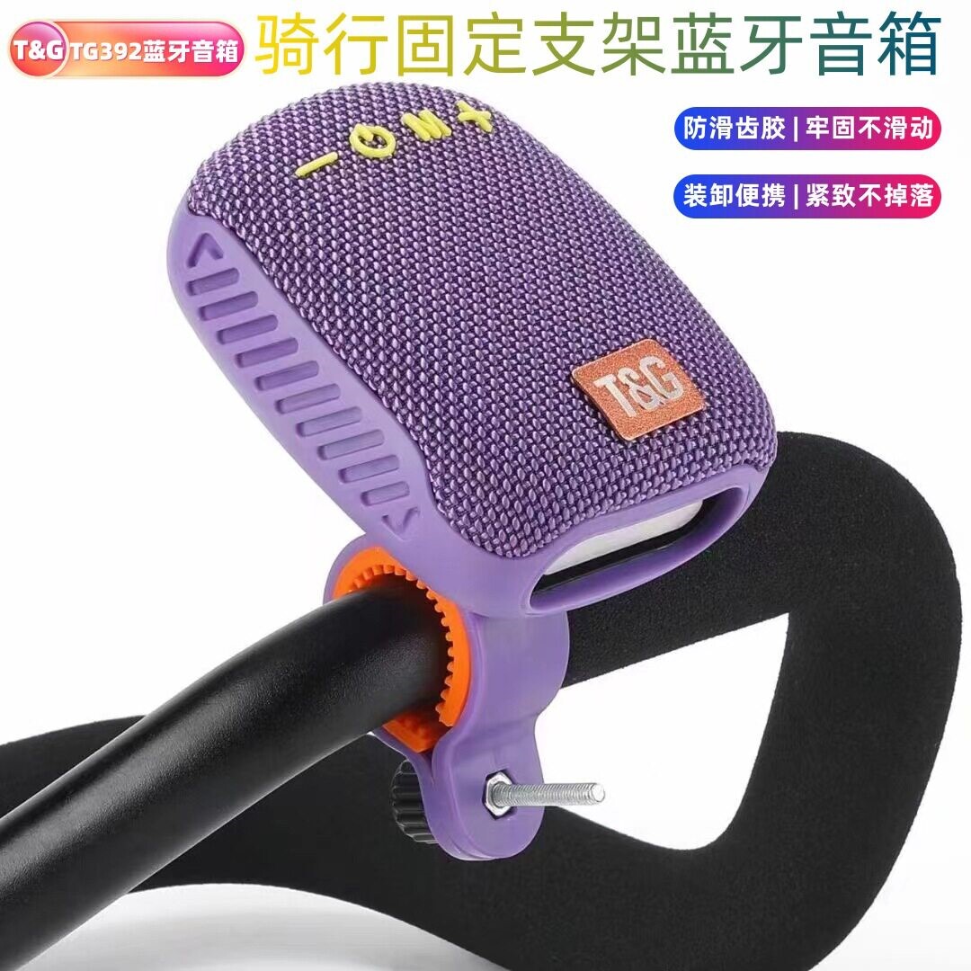 TG392蓝牙音箱 新款户外骑行低音携式防水蓝牙小音响炮插卡无线便