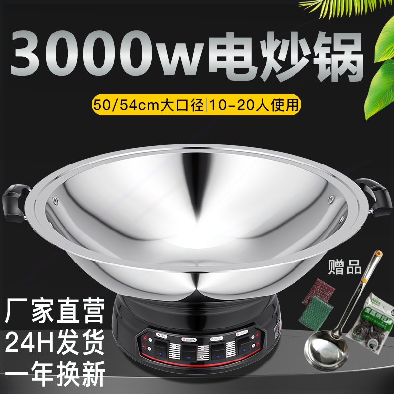 电热锅商用3000瓦大功率蒸煮一体