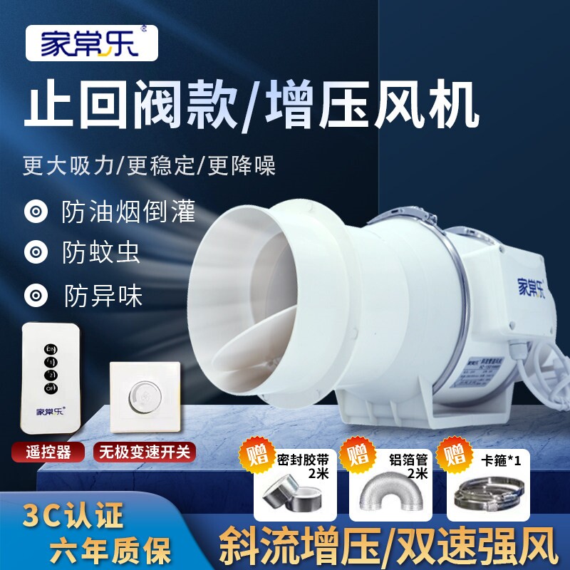 管道风机厨房抽油烟专用止逆阀卫间防串味强力增压家用排风扇生