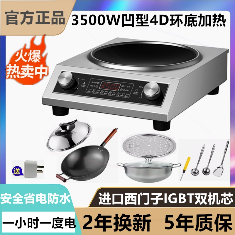 4200W正品多功能电炒锅3500W电煮