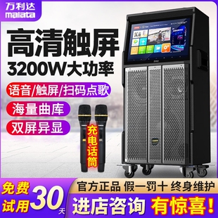 万利达M 9523广场舞音响带显示屏拉杆移动家用k歌一体机户外音箱
