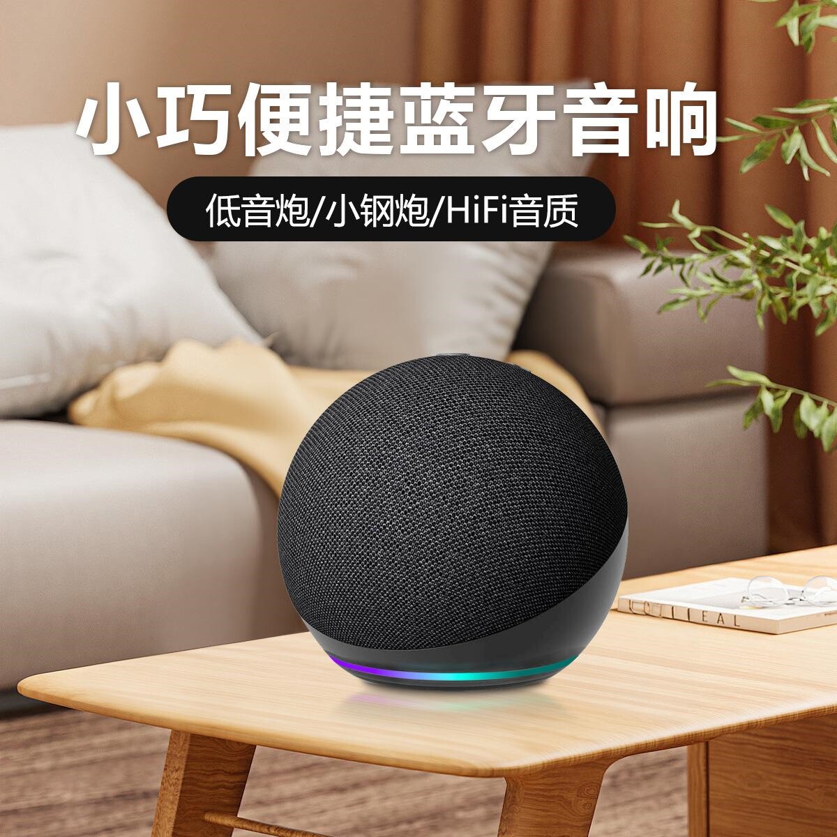 迷你桌面蓝牙音响家用布艺重低音