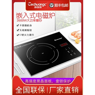 Cechuangc/科创奇 嵌入式电磁炉台式公寓大功率单灶家用内镶嵌式