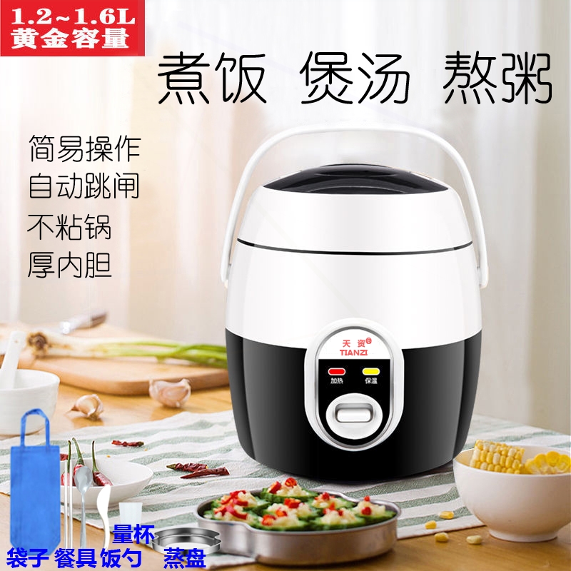 网红小型迷你电饭煲单1-2人便携