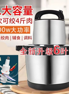 德国纯铜电机6升1800w六叶刀绞肉
