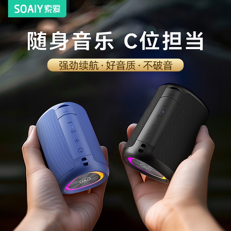 索爱S37蓝牙音箱户外小型低音炮