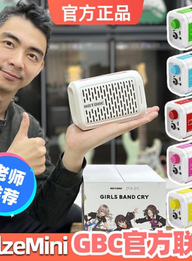 GBC联名音箱Hotone Pulze Mini电吉他哭泣少女乐队Girls Band Cry