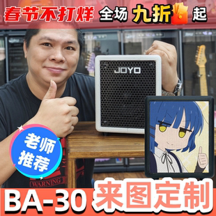 星暴音乐JOYO音箱卓乐BA-30贝斯专用 练琴蓝牙内录电贝司bass音响