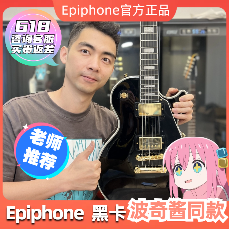 易普锋Epiphone Les Paul Custom电吉他 黑卡孤独摇滚波奇酱同款