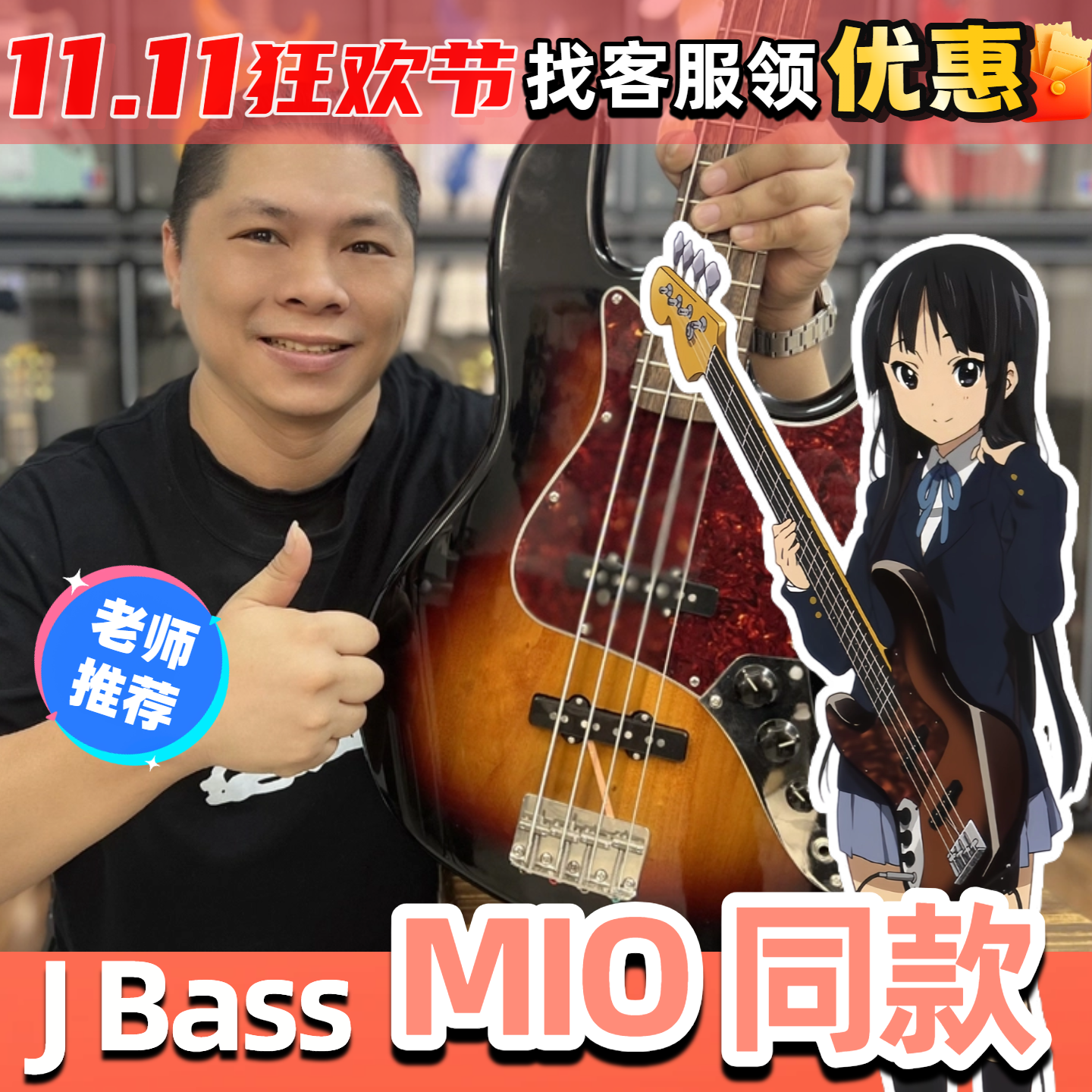 轻音少女Mio酱同款贝斯K-ON!秋山澪同款Bass电贝司J&D芬达F5222