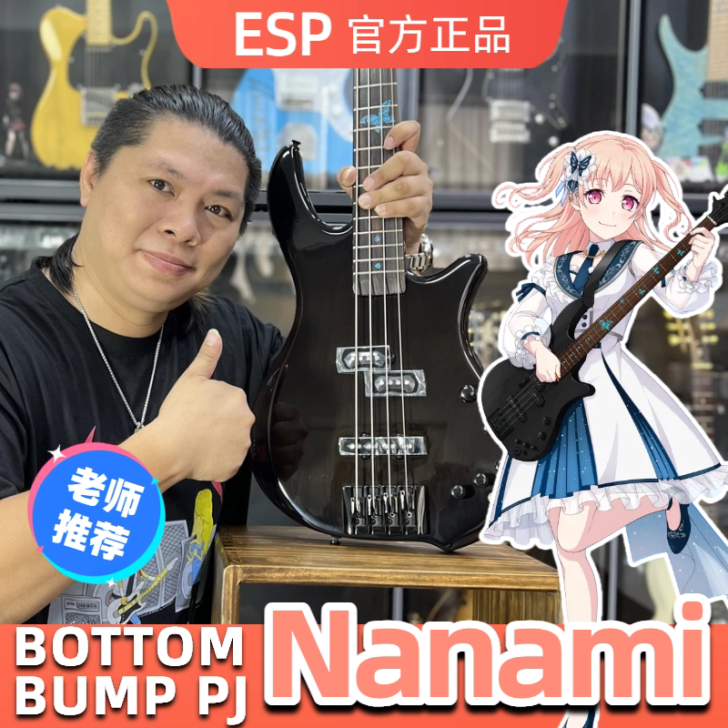 星暴音乐ESP BanGDream!NANAMI贝斯广町七深电贝司Morfonica蝶团