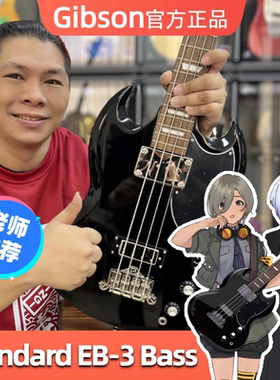 星暴音乐易普锋EB-3电贝斯白矢环Rupa同款贝斯Gibson SG Bass贝司