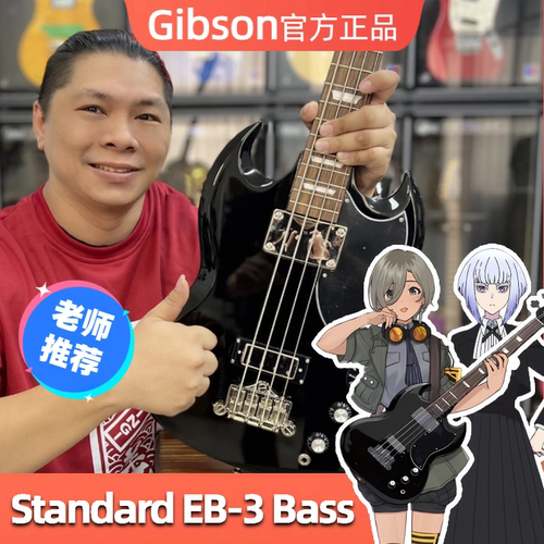 星暴音乐易普锋EB-3电贝斯白矢环Rupa同款贝斯Gibson SG Bass贝司