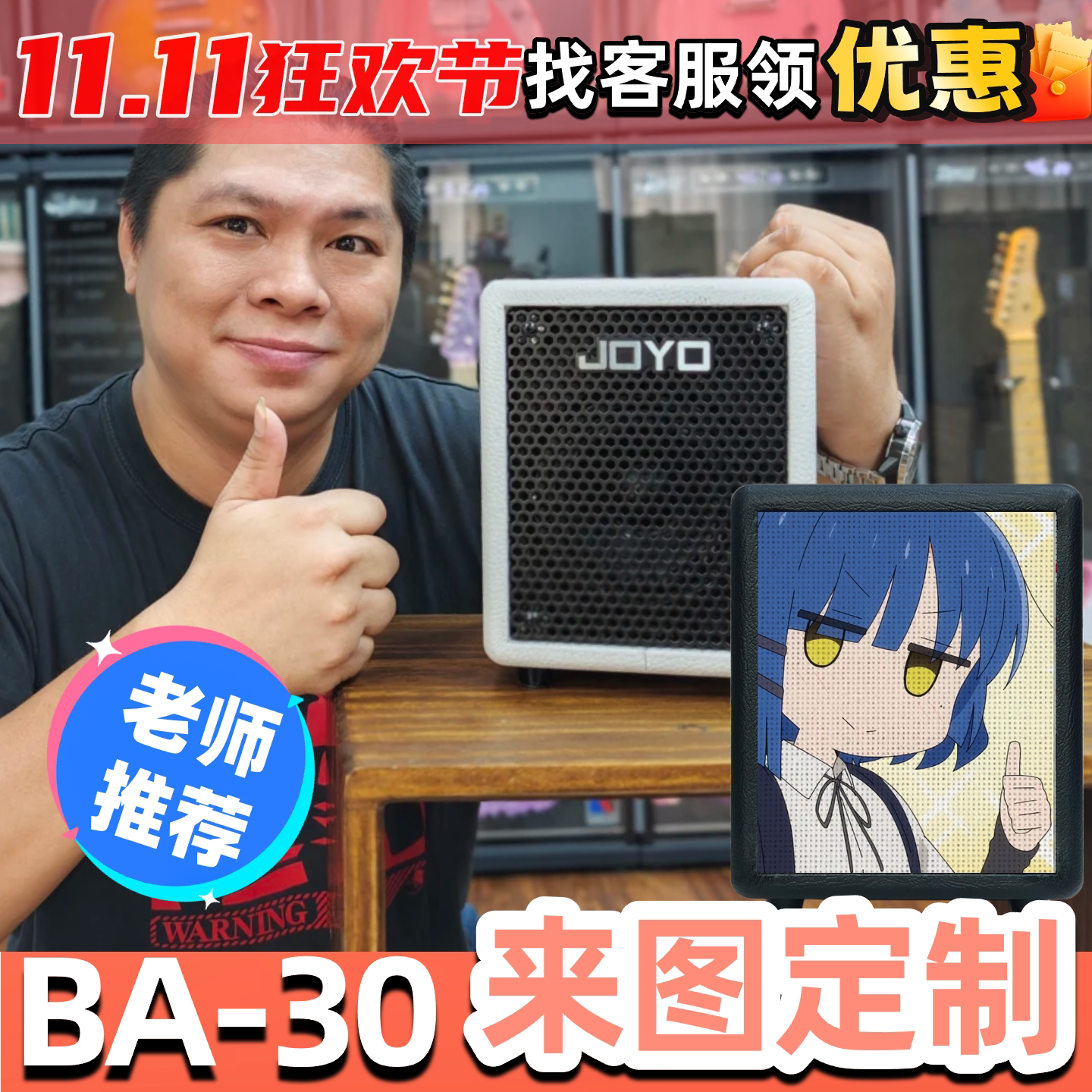 JOYO音箱卓乐BA-30贝斯专用 练琴蓝牙内录电贝司bass音响