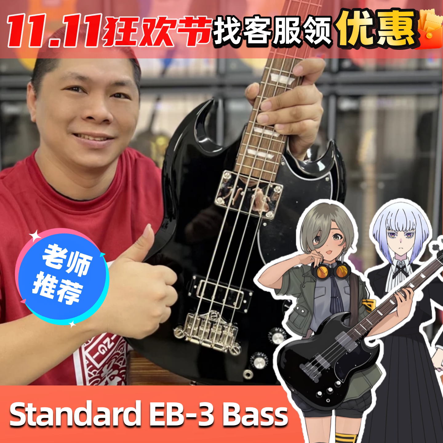 易普锋电贝斯白矢环Rupa同款贝斯Gibson SG Bass EB-3电贝司