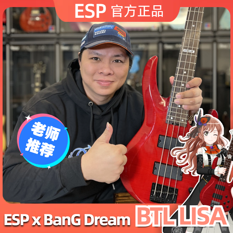 贝司电吉他贝斯木吉他换品丝