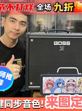 星暴音乐BOSS KATANA刀 Air/Air EX/50gen3吉他音箱数字贝司音响