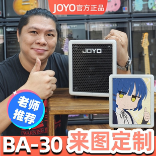 星暴音乐JOYO音箱卓乐BA 练琴蓝牙内录电贝司bass音响 30贝斯专用