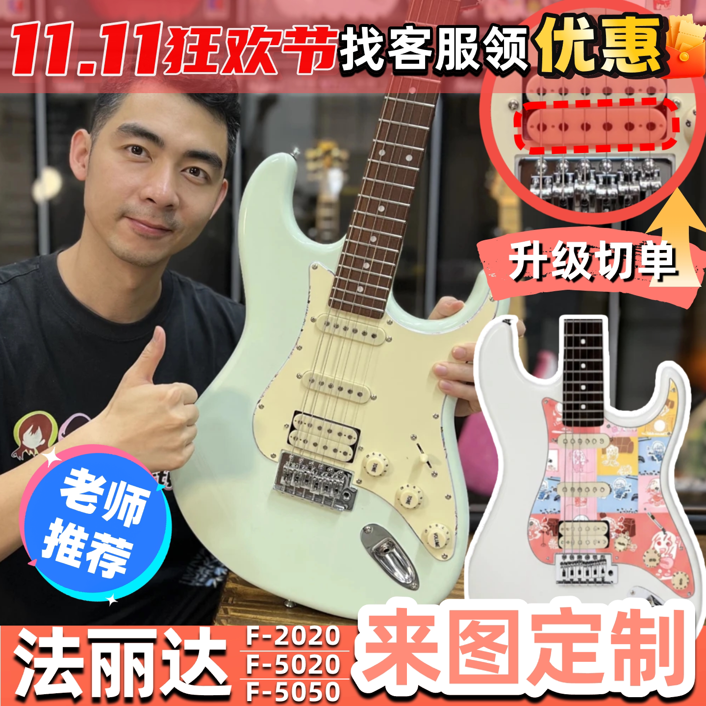 Farida法丽达电吉他F2020 5020 5050初学者成人通用ST电吉它