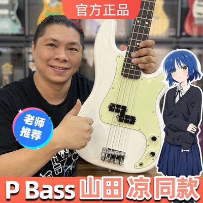 J&D 古斯特 芬达  SOLOKING 贝司孤独摇滚 山田凉  PB1963 电贝斯