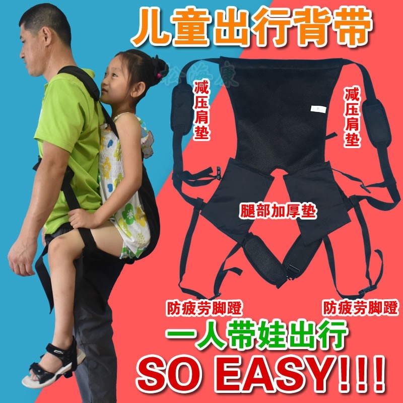 儿童宝宝背带外出旅行带娃神器四季通用轻便省力后背式背孩子背袋