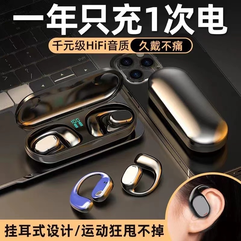 2025新款开放式无线蓝牙耳机柏林之声9D立体环绕重低音不入耳降噪