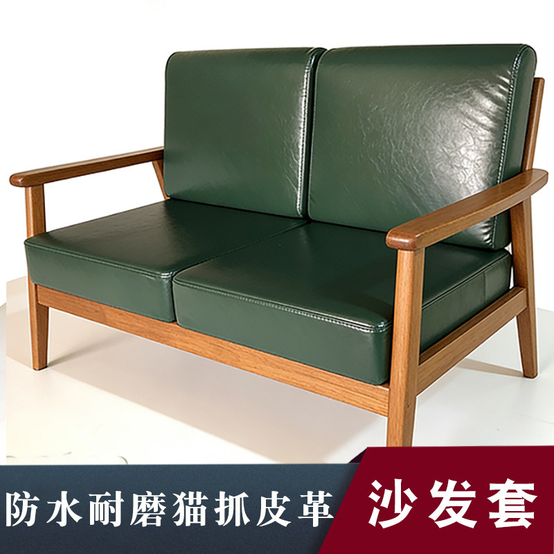 定做沙发座垫皮套罩防水耐磨防猫抓皮实木红木沙发坐垫靠背套定做