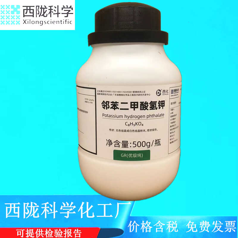 西陇科学化工优级纯化学试剂