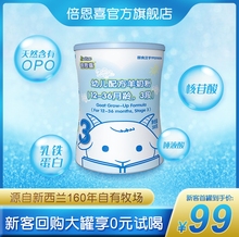 新包装倍恩喜羊奶粉婴儿3段小罐试用装1-3岁新西兰进口羊乳粉300g