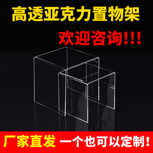 亚克力置物架鞋子包包样品U型架展示架桌面分层架橱柜衣隔板定做