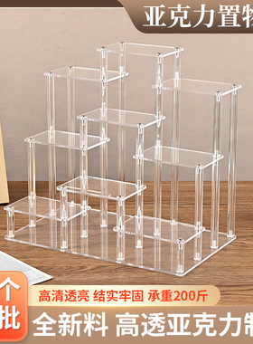 亚克力多层透明阶梯架手办模型玩具茶壶香水展示架柜子分层博古架