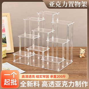 亚克力多层透明阶梯架手办模型玩具茶壶香水展示架柜子分层博古架