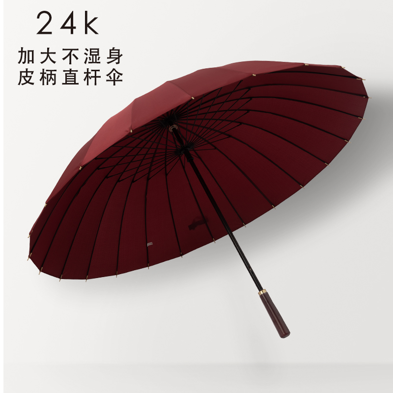 24骨超大覆古雨伞抗风晴雨伞长柄商务直杆伞男女双人抗台风大雨伞