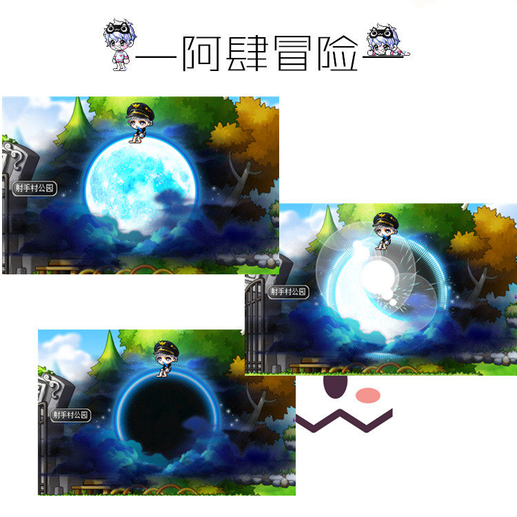 冒险岛 蓝蜗牛 路西德 椅子 晓月光斩椅