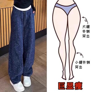 清仓捡漏梨型身材扎染香蕉卫裤女秋冬季加绒百搭显瘦阔腿弯刀裤女