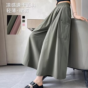 冰丝裙裤女夏季高腰工装阔腿裤子