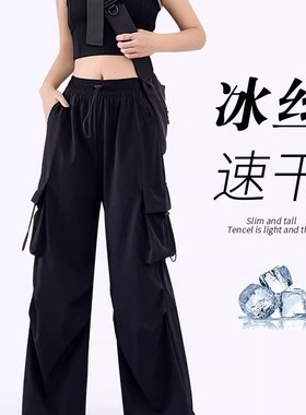 清仓捡漏黑色工装裤子女冲锋裤小个子登山运动冰丝速干裤夏季薄款
